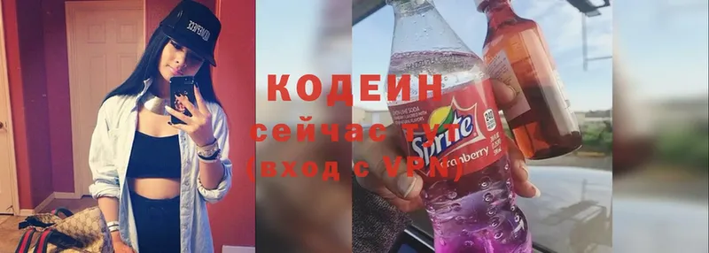 мега рабочий сайт  Заинск  Кодеин Purple Drank 