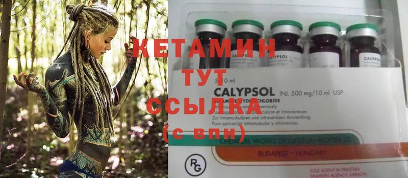 Кетамин ketamine  Заинск 